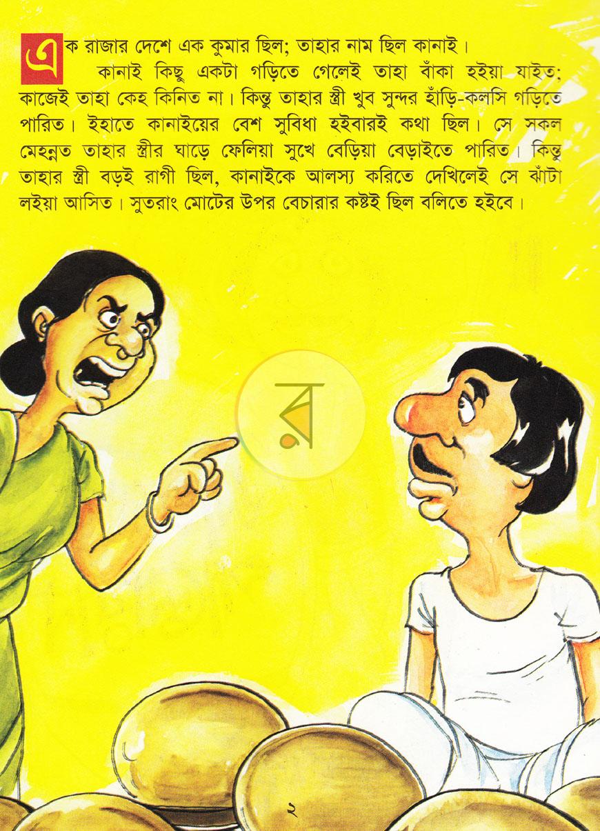 পাতা 2