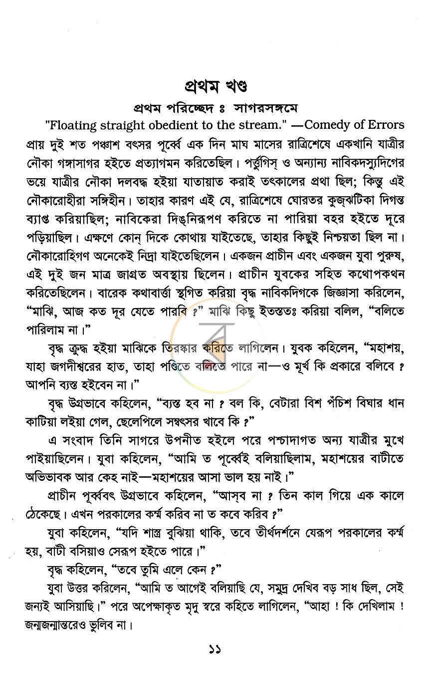 পাতা 9