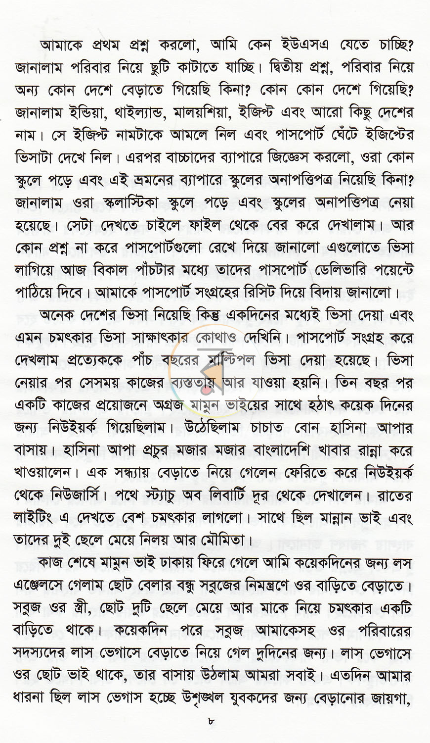 পাতা 4