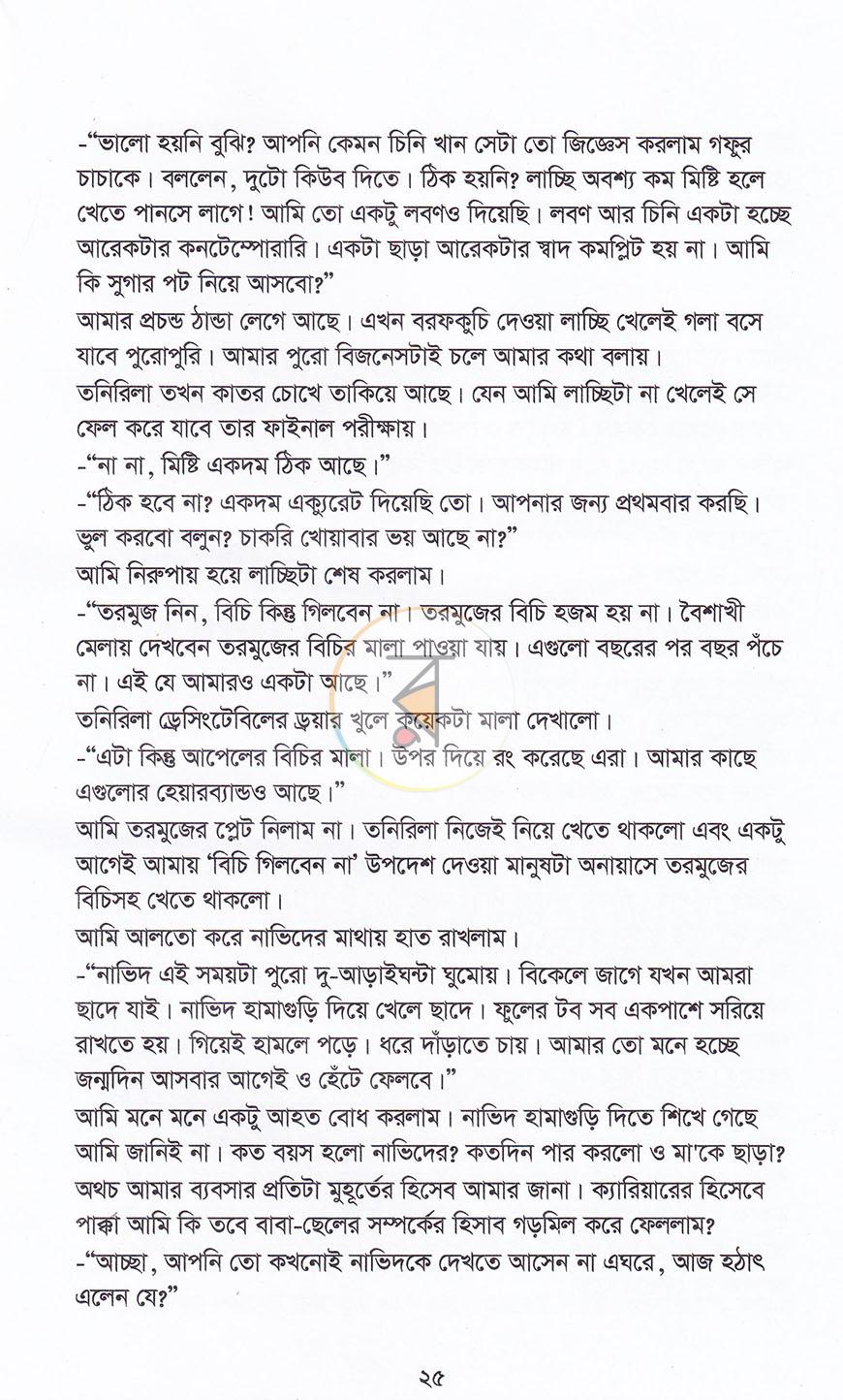 পাতা 13