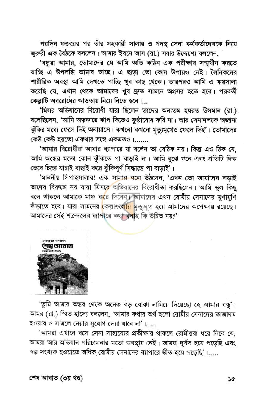 পাতা 11
