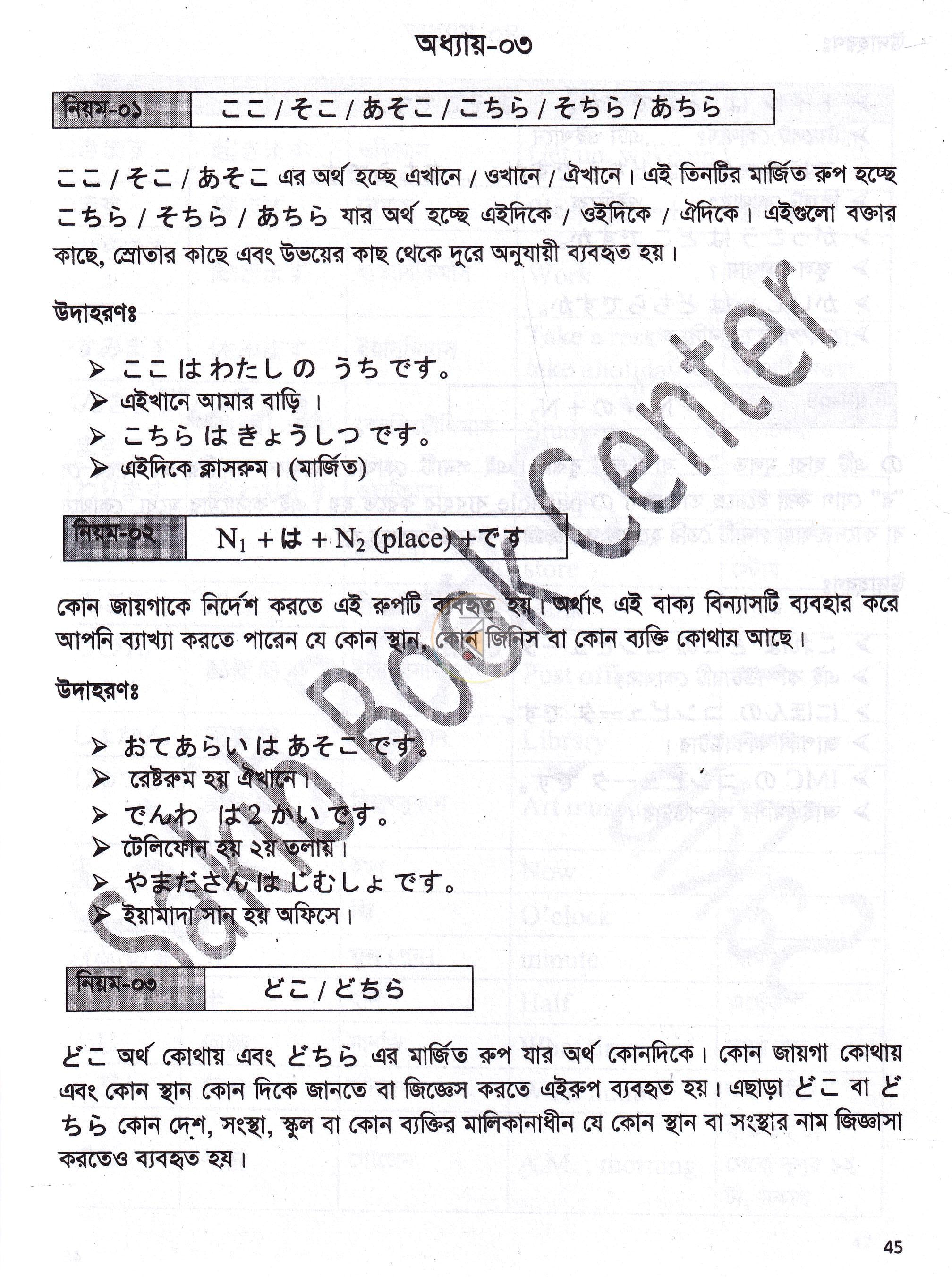 পাতা 17