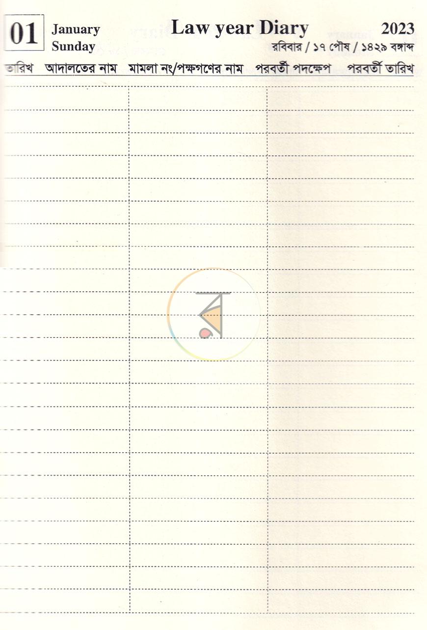 পাতা 6