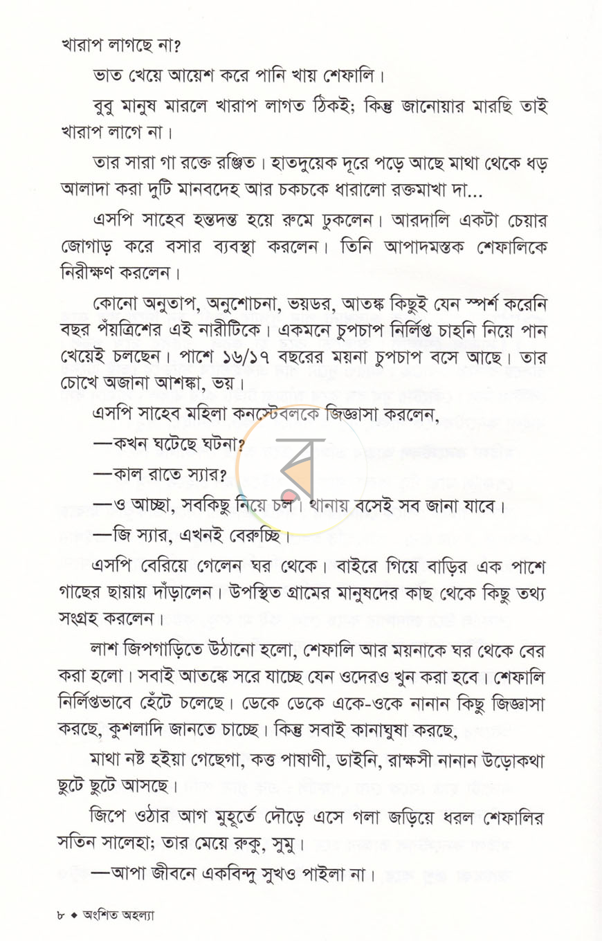 পাতা 4
