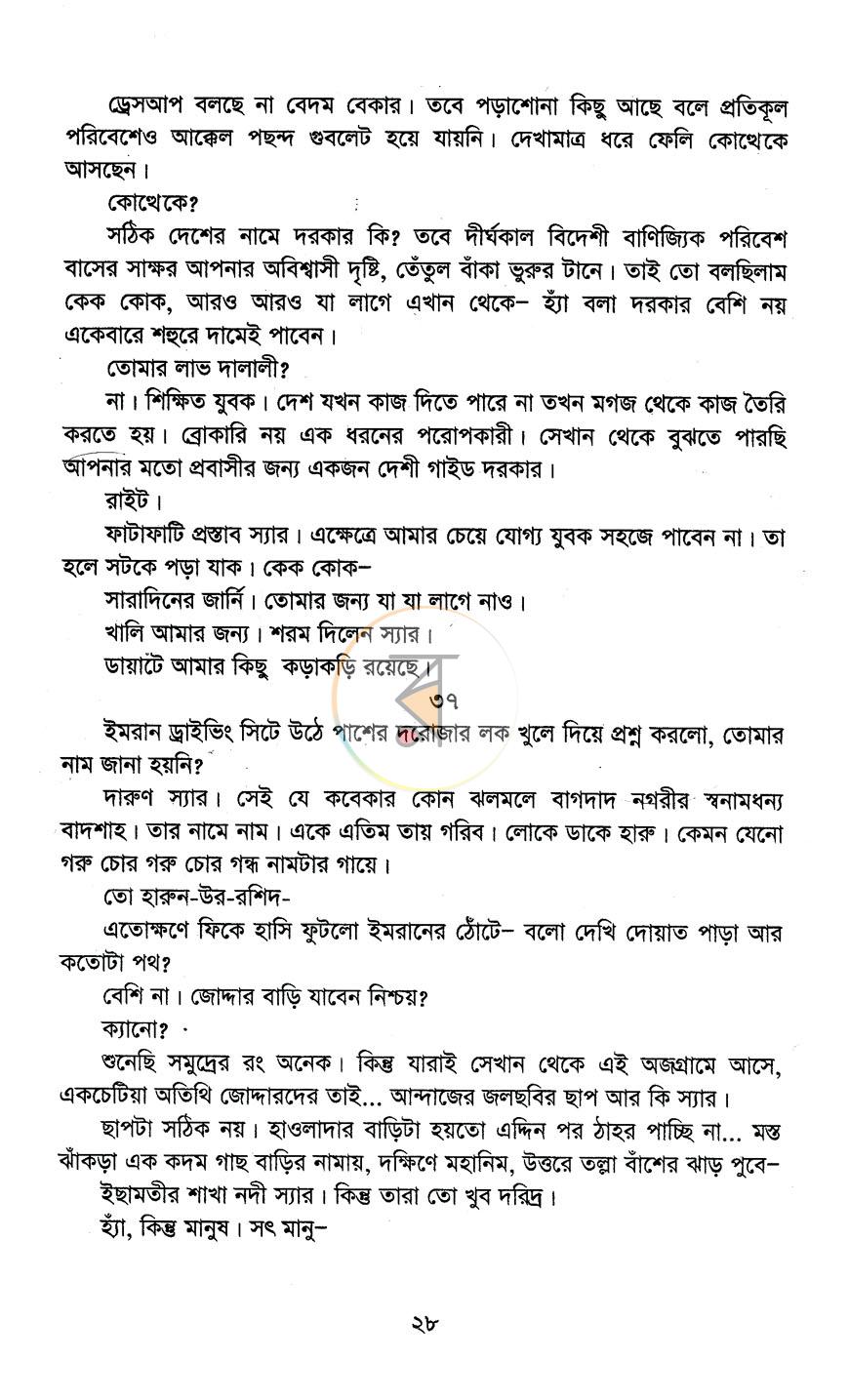 পাতা 10