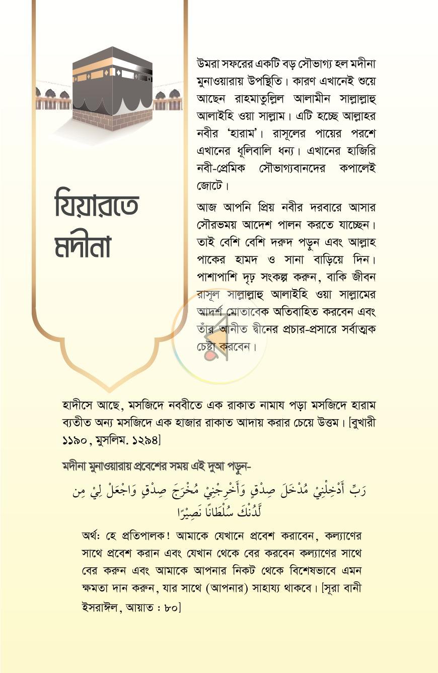 পাতা 17