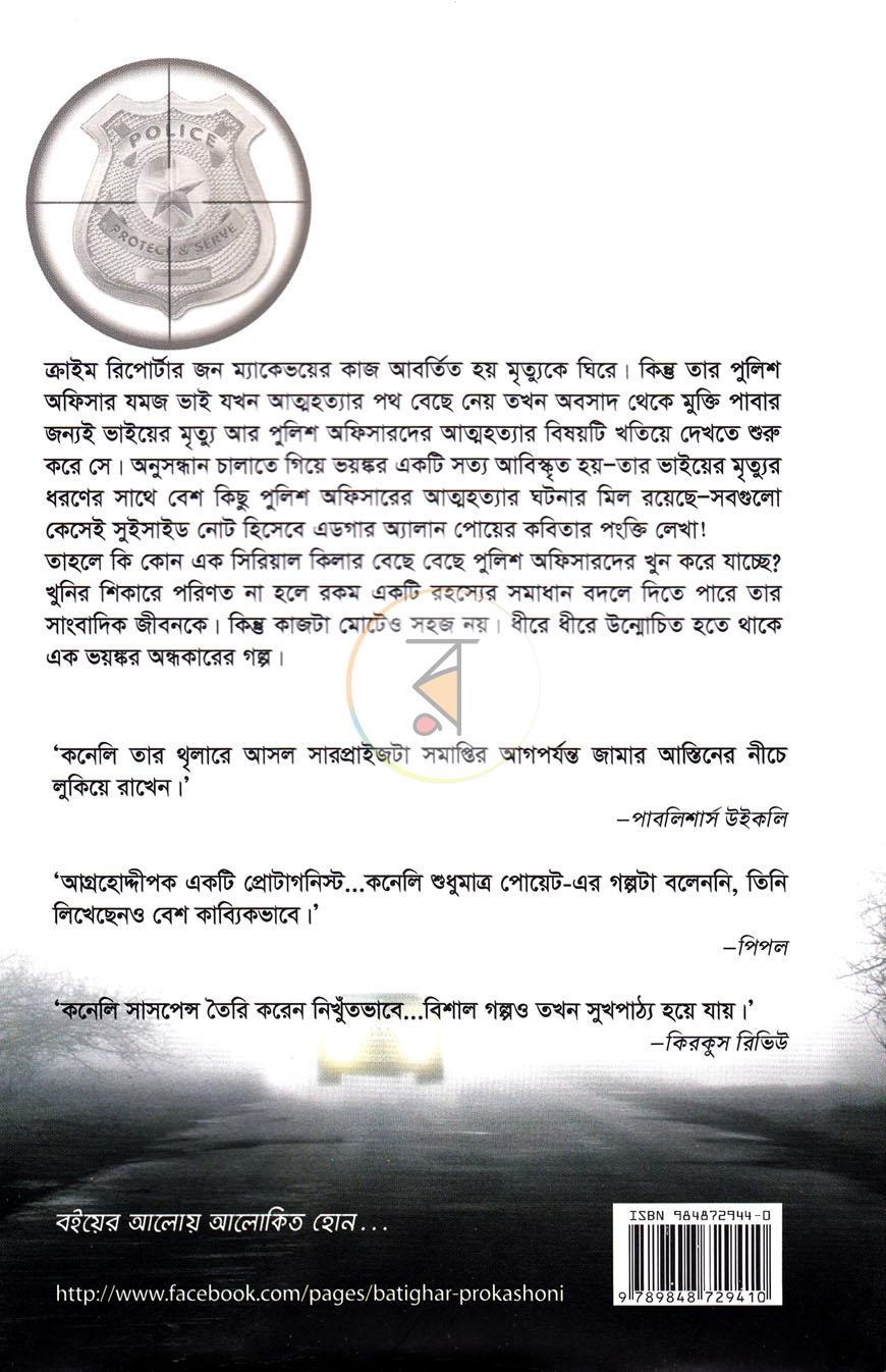 পাতা 13