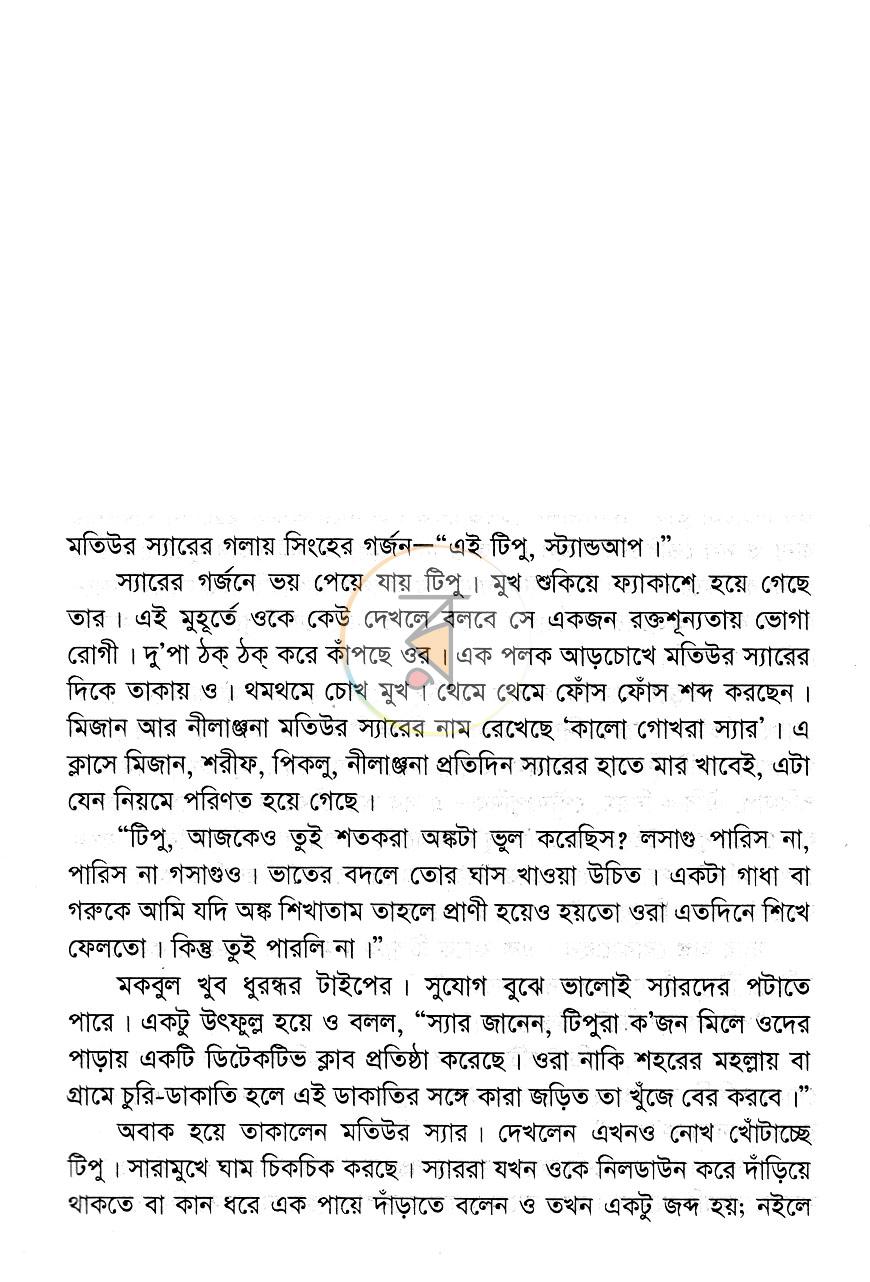 পাতা 2