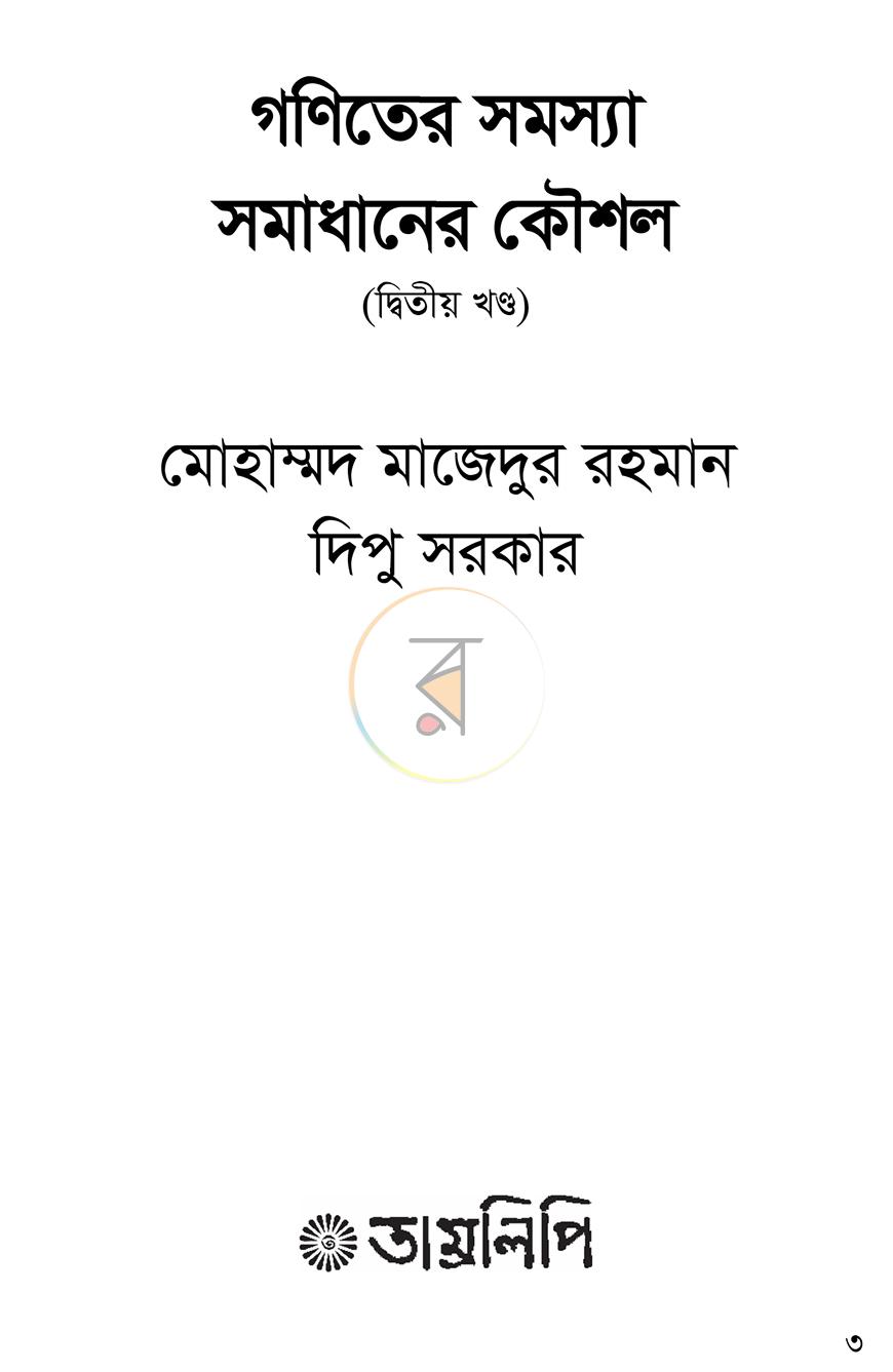 পাতা 1