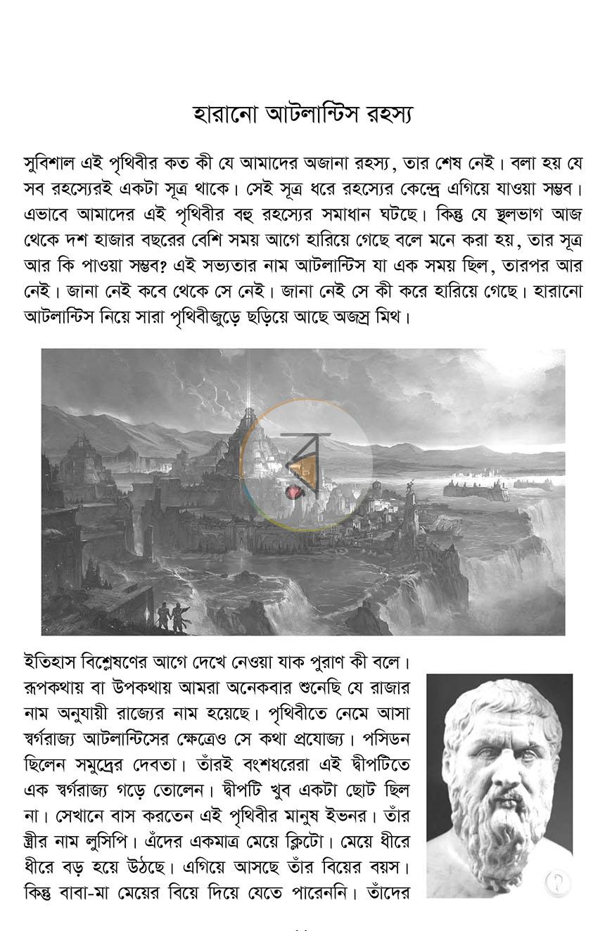 পাতা 5