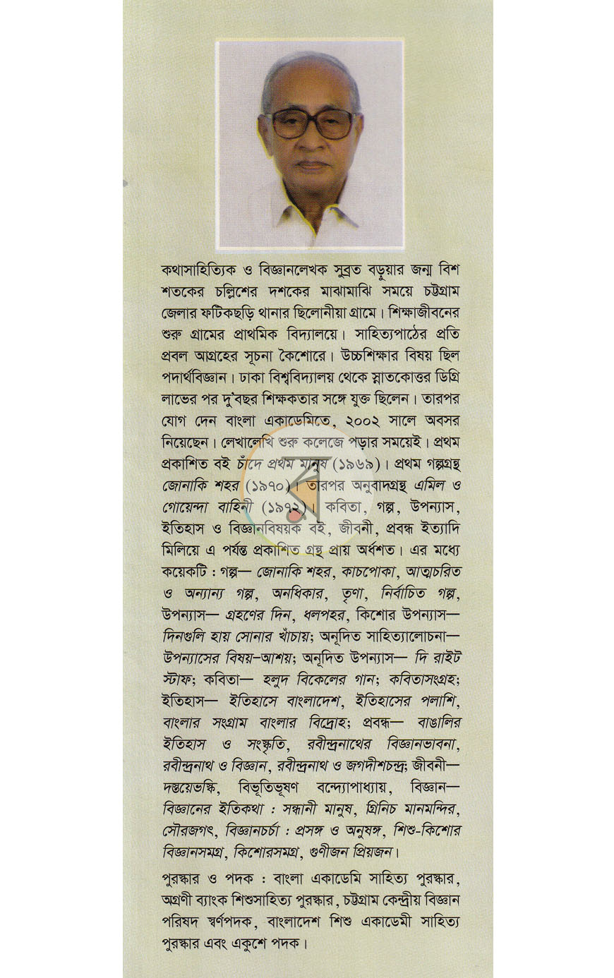 পাতা 9