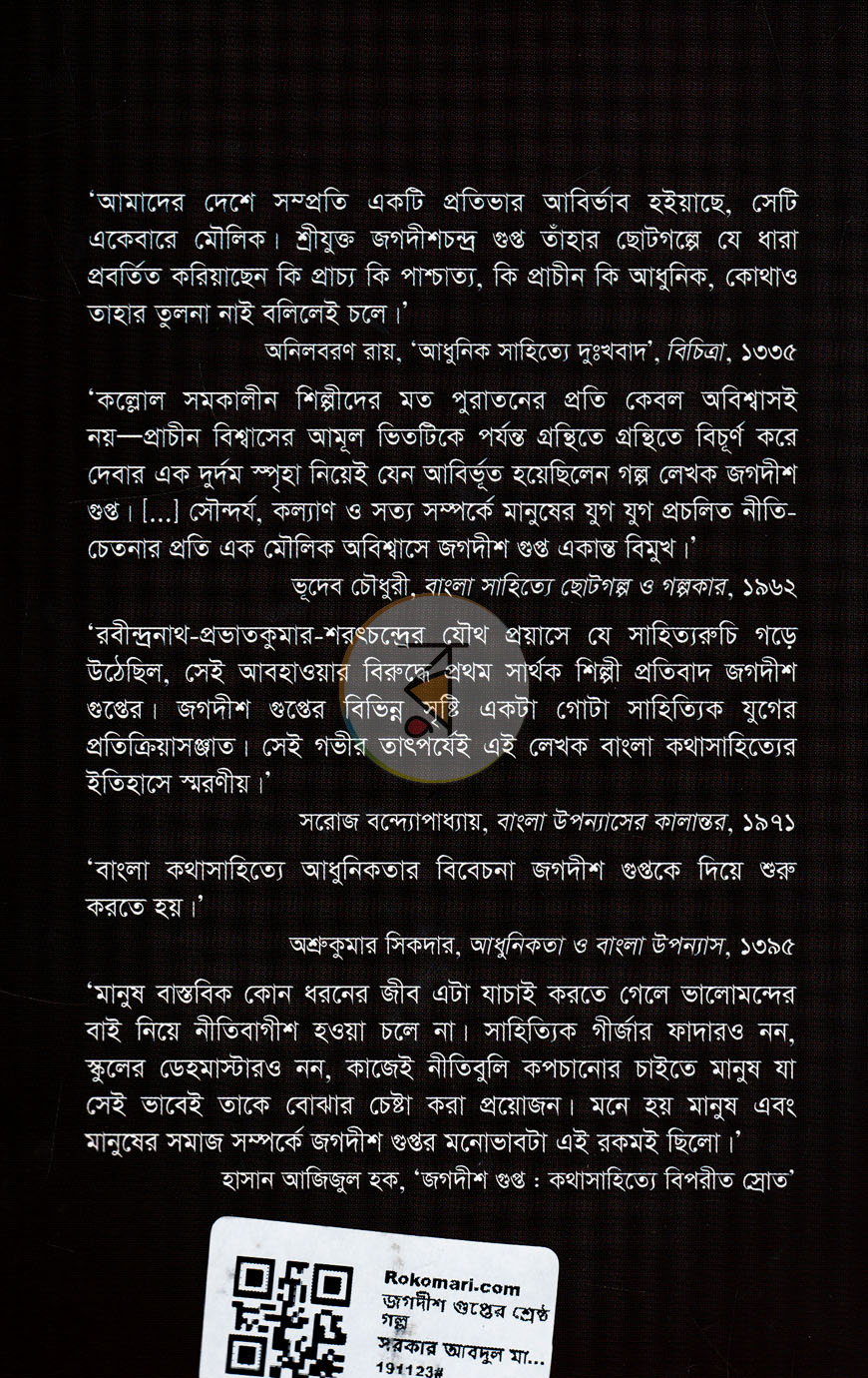 পাতা 11
