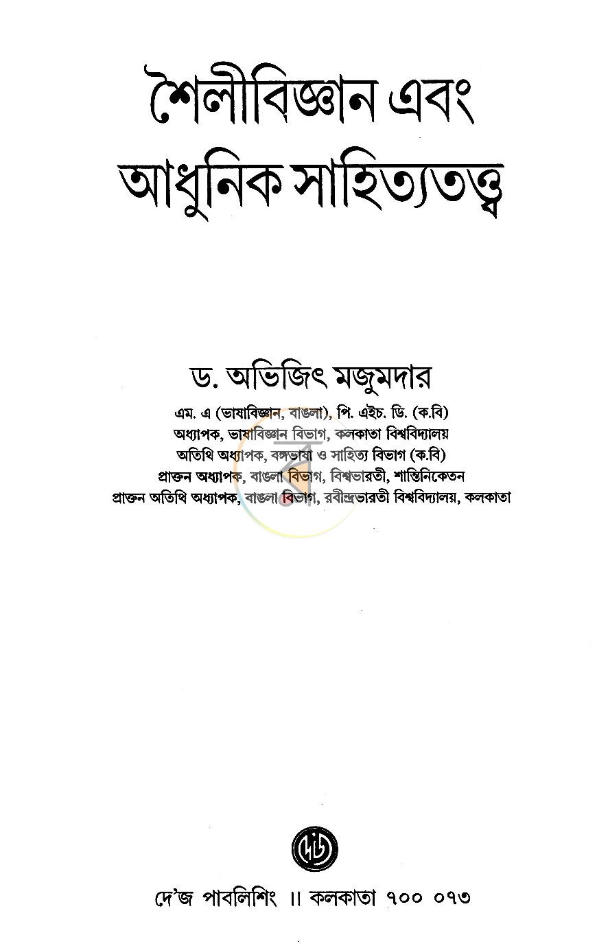 পাতা 1