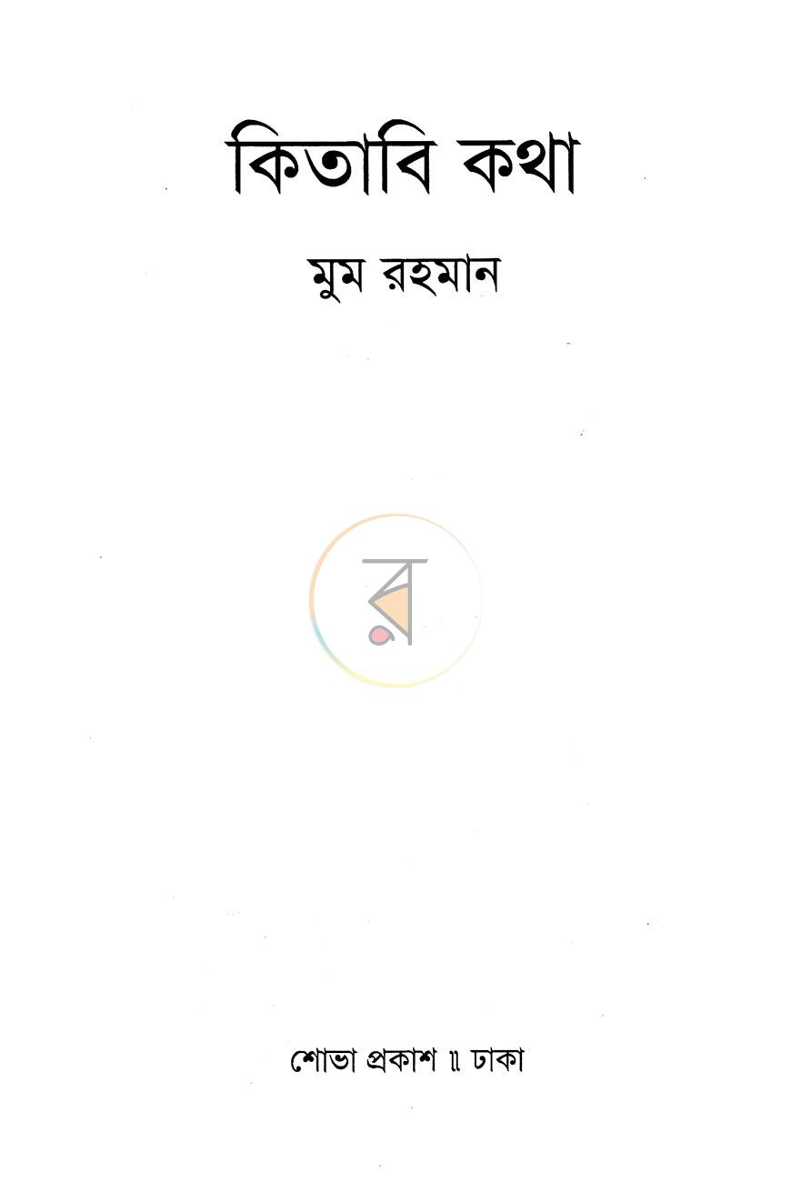 পাতা 13