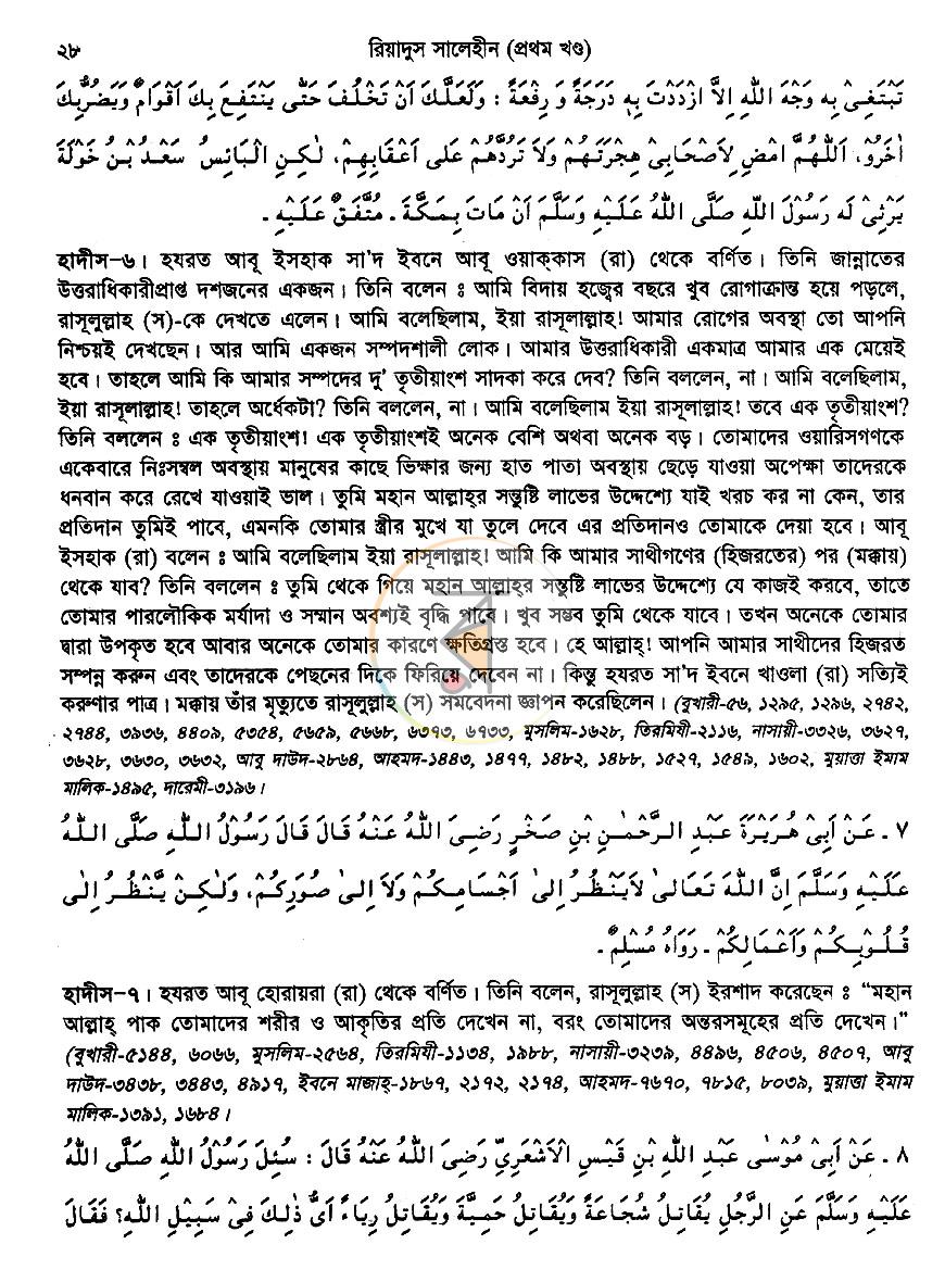পাতা 10