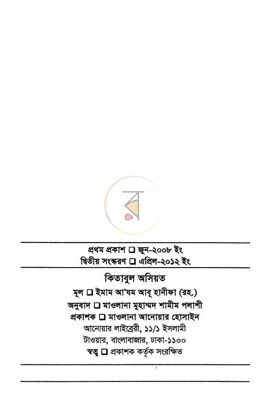 পাতা 2