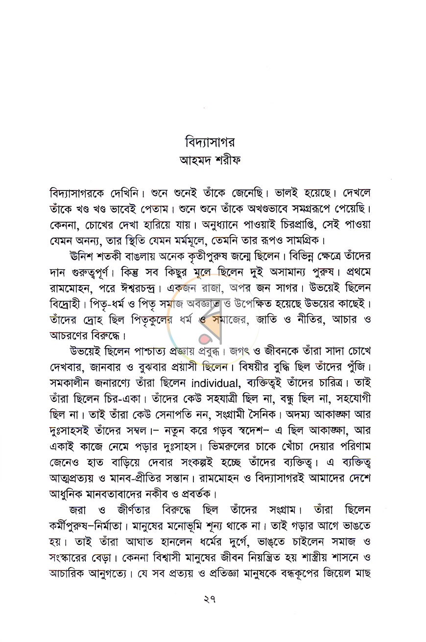 পাতা 7