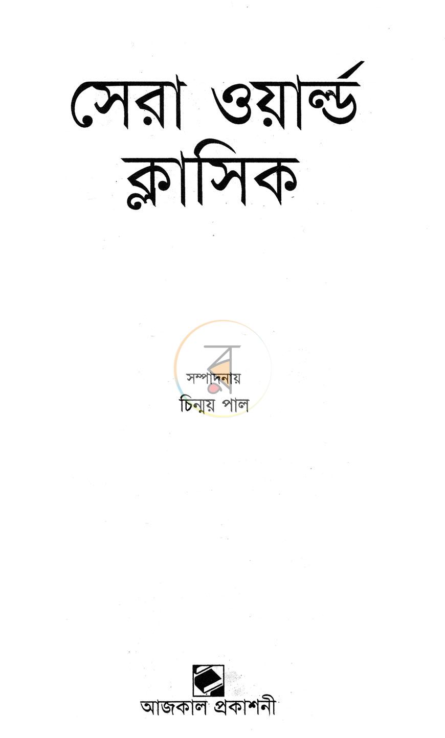 পাতা 1
