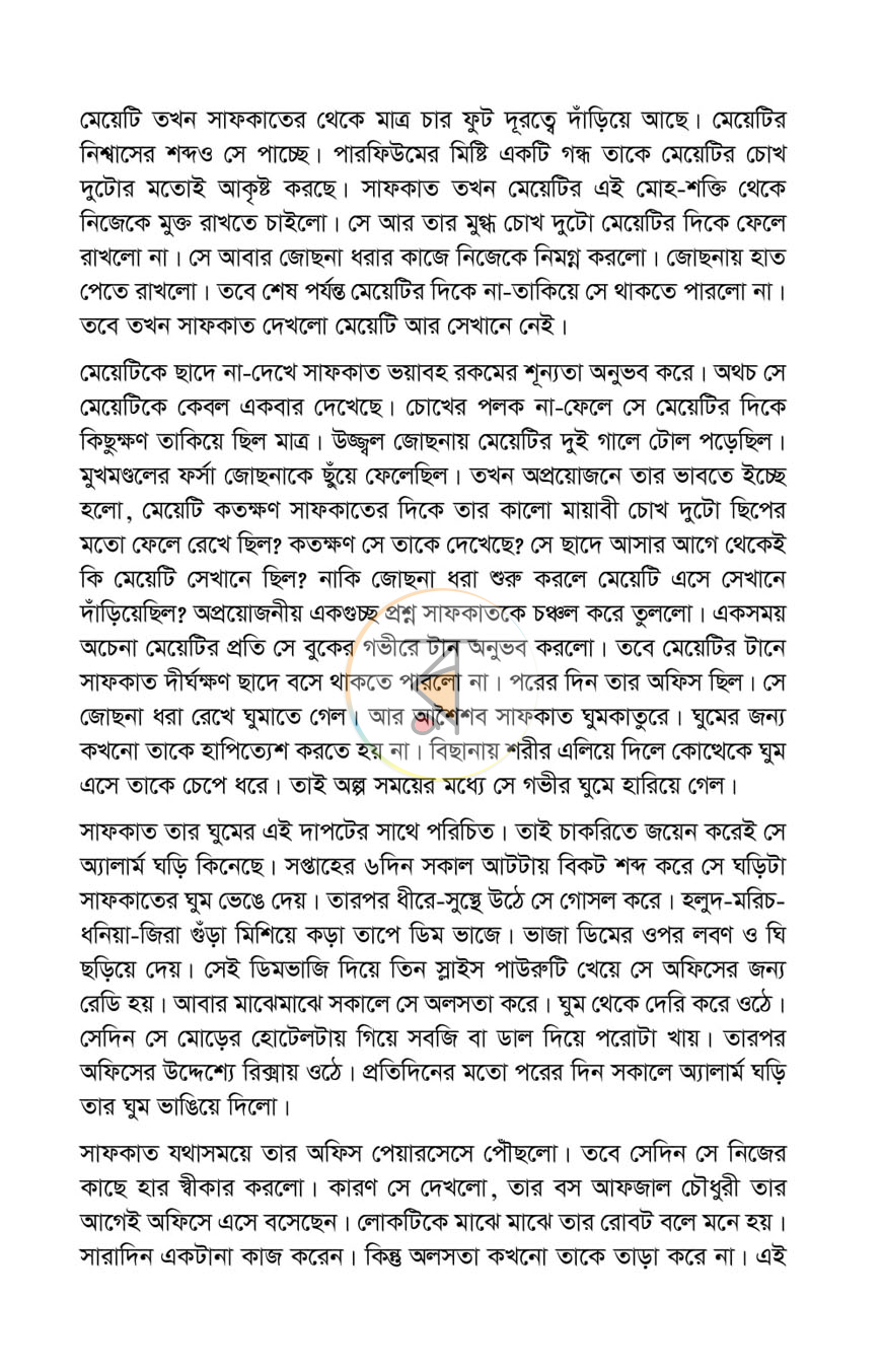 পাতা 3