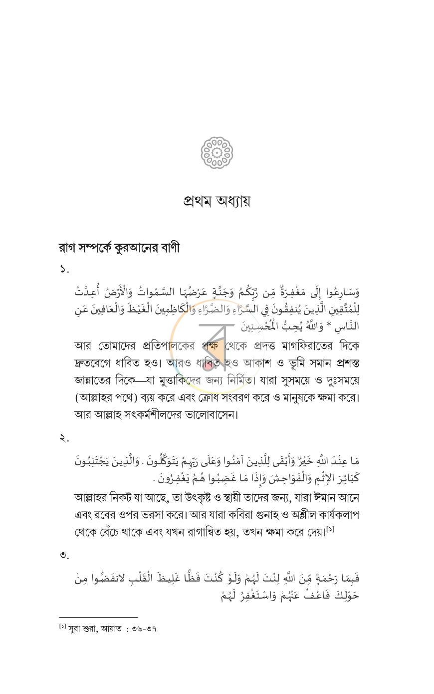 পাতা 15