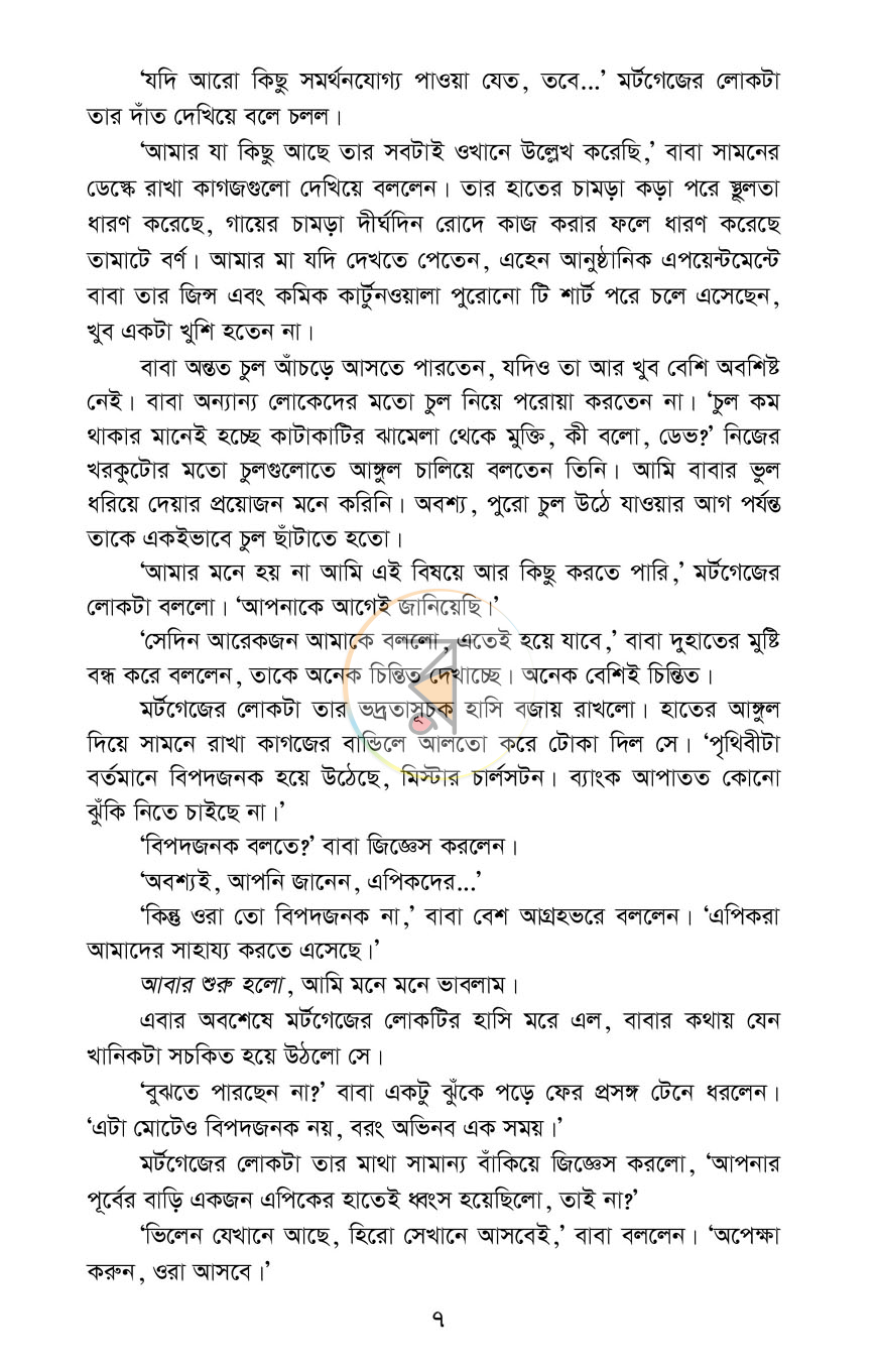 পাতা 3