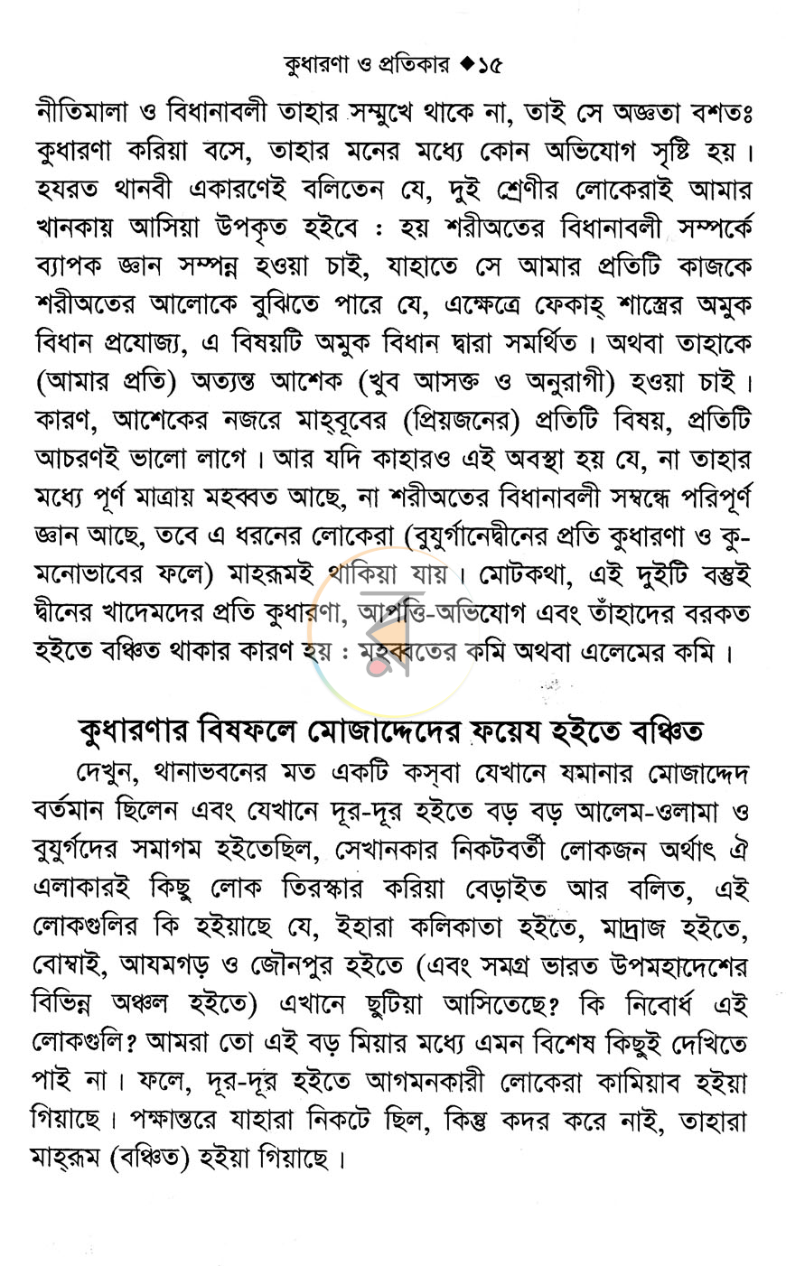 পাতা 12