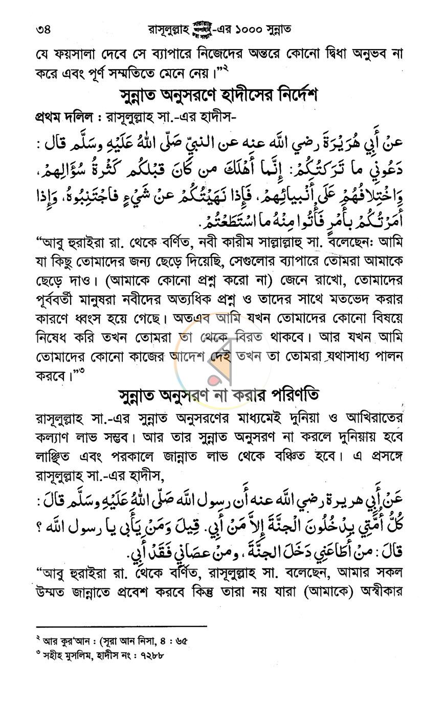 পাতা 10