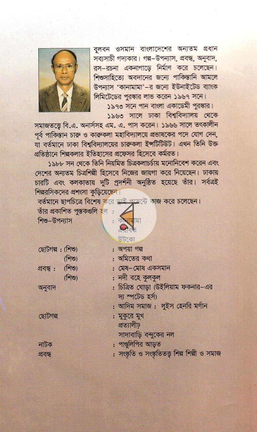 পাতা 9