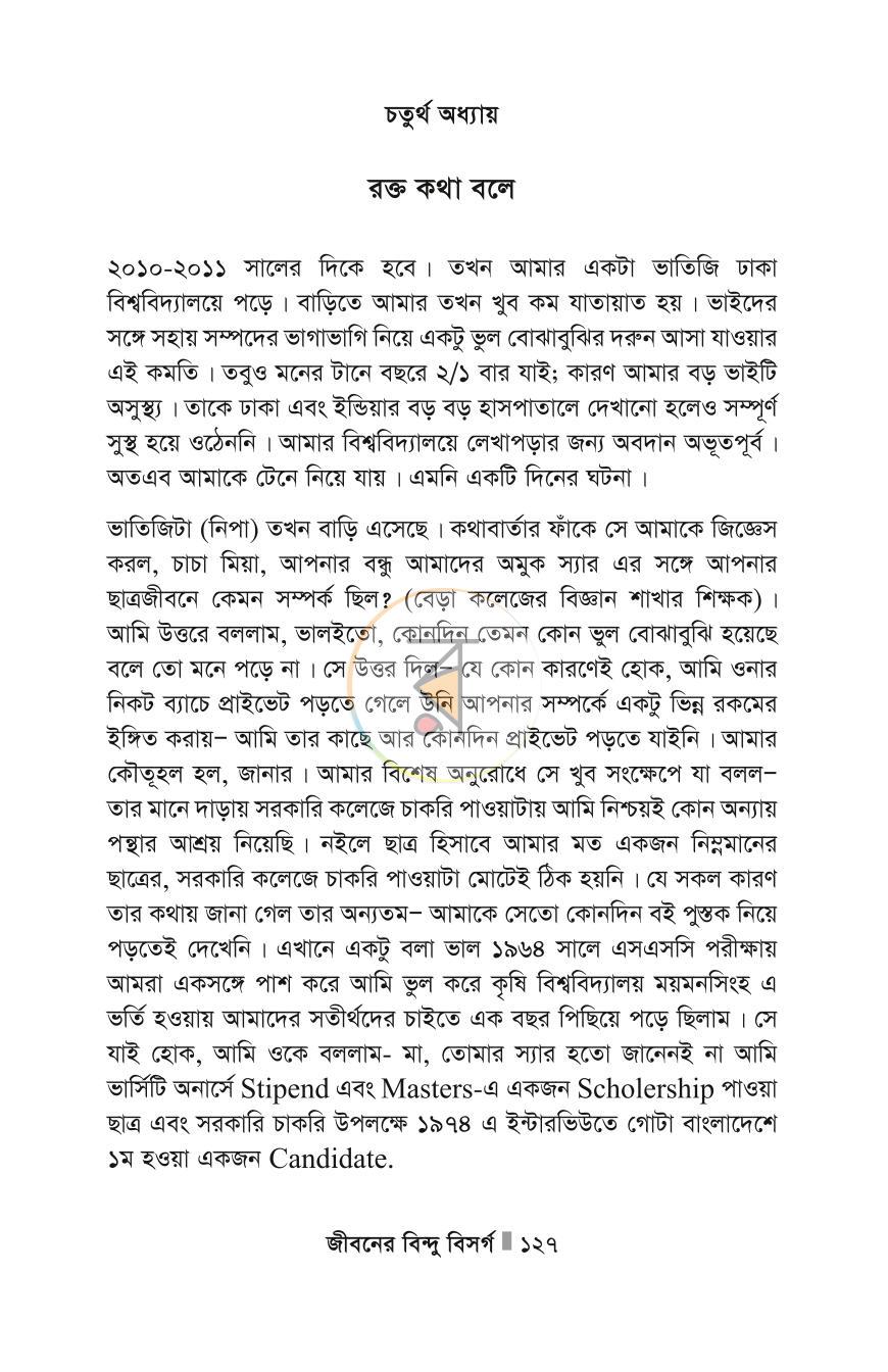 পাতা 127