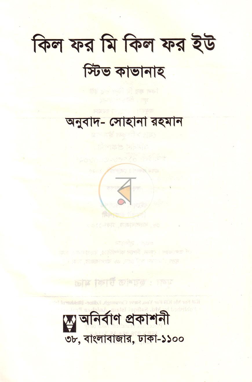 পাতা 2