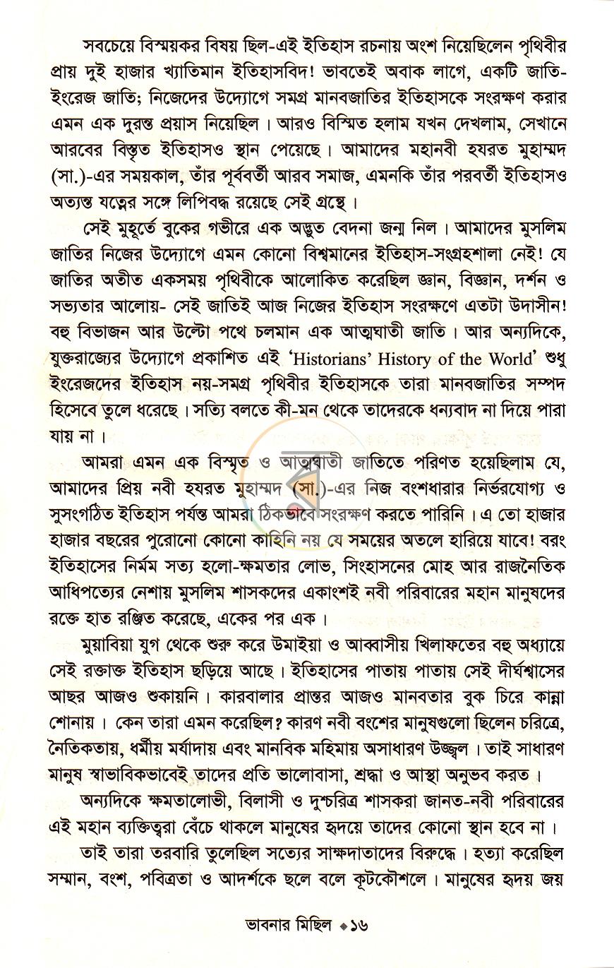 পাতা 7