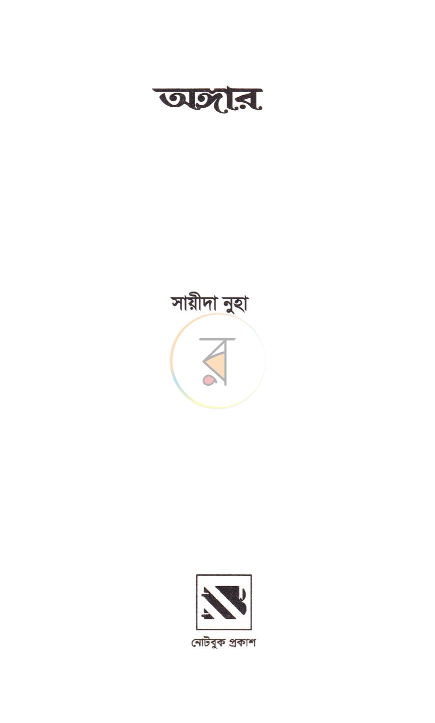 পাতা 2