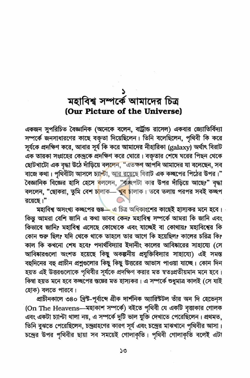 পাতা 5