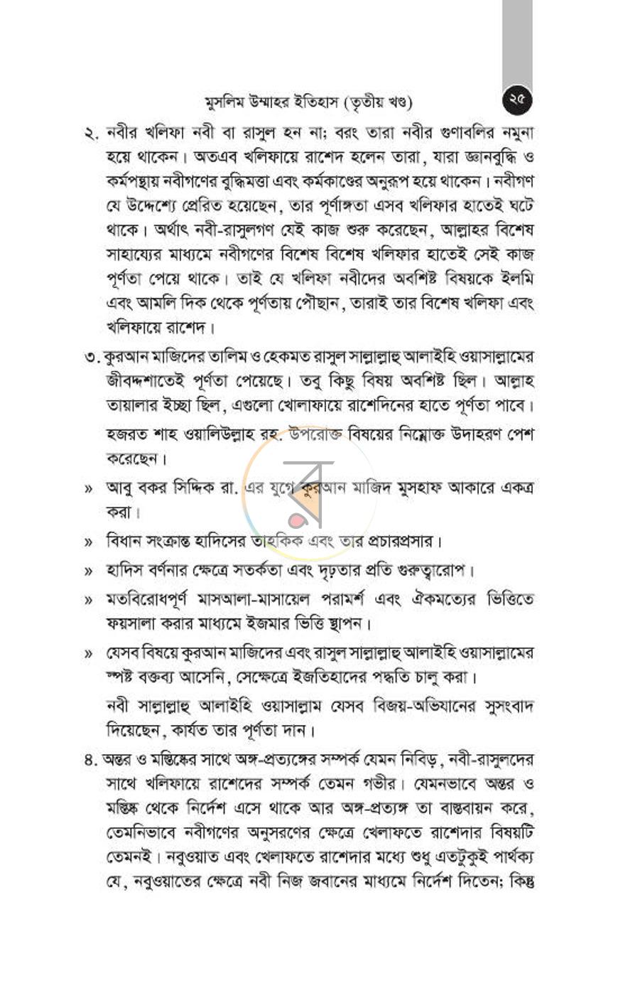 পাতা 36