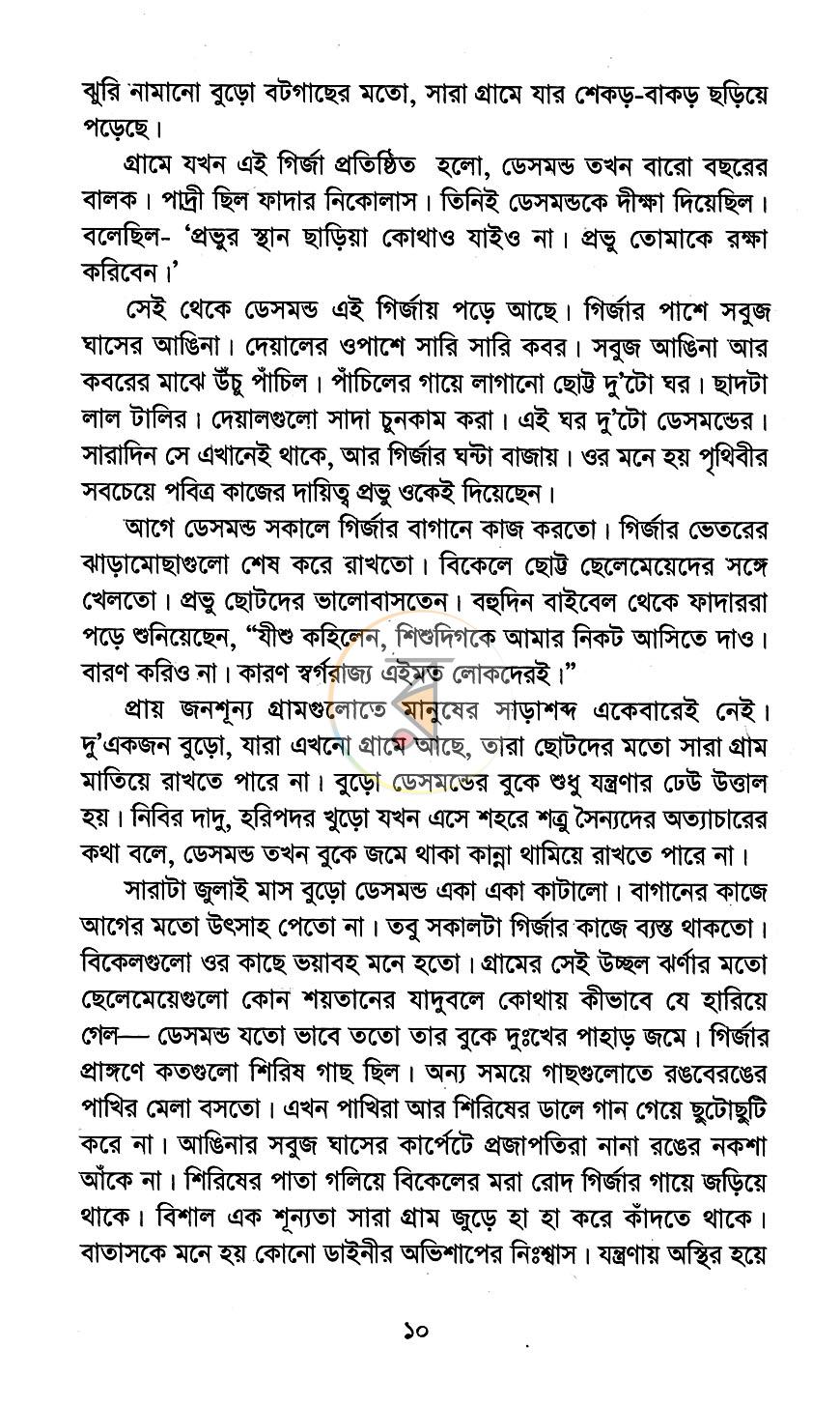 পাতা 5