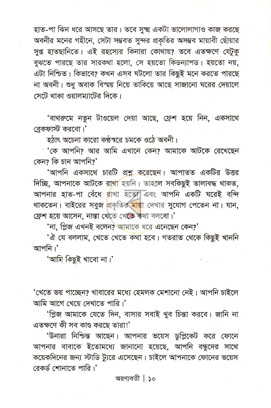 পাতা 6