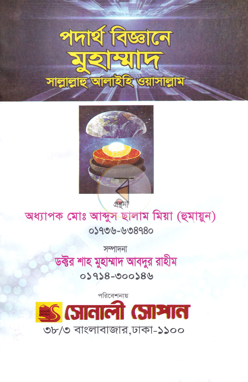 পাতা 1