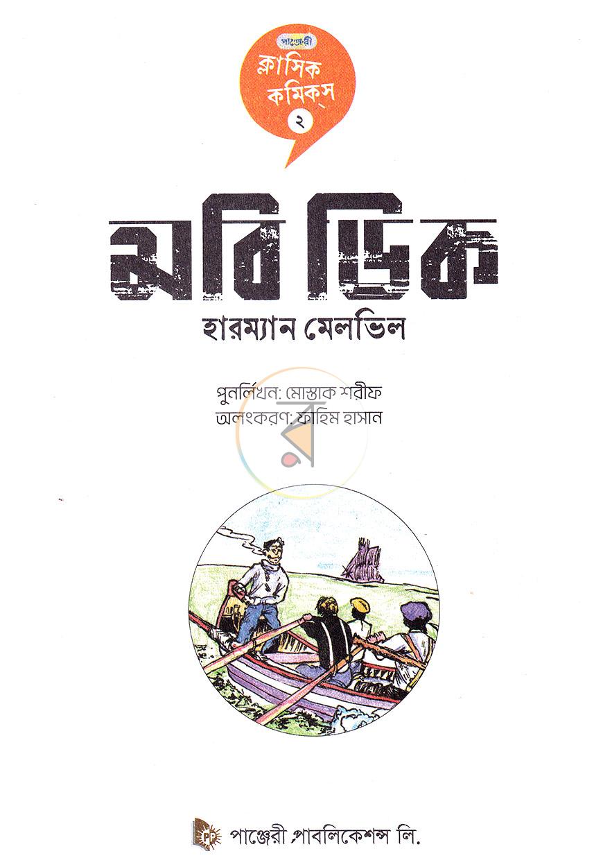 পাতা 1