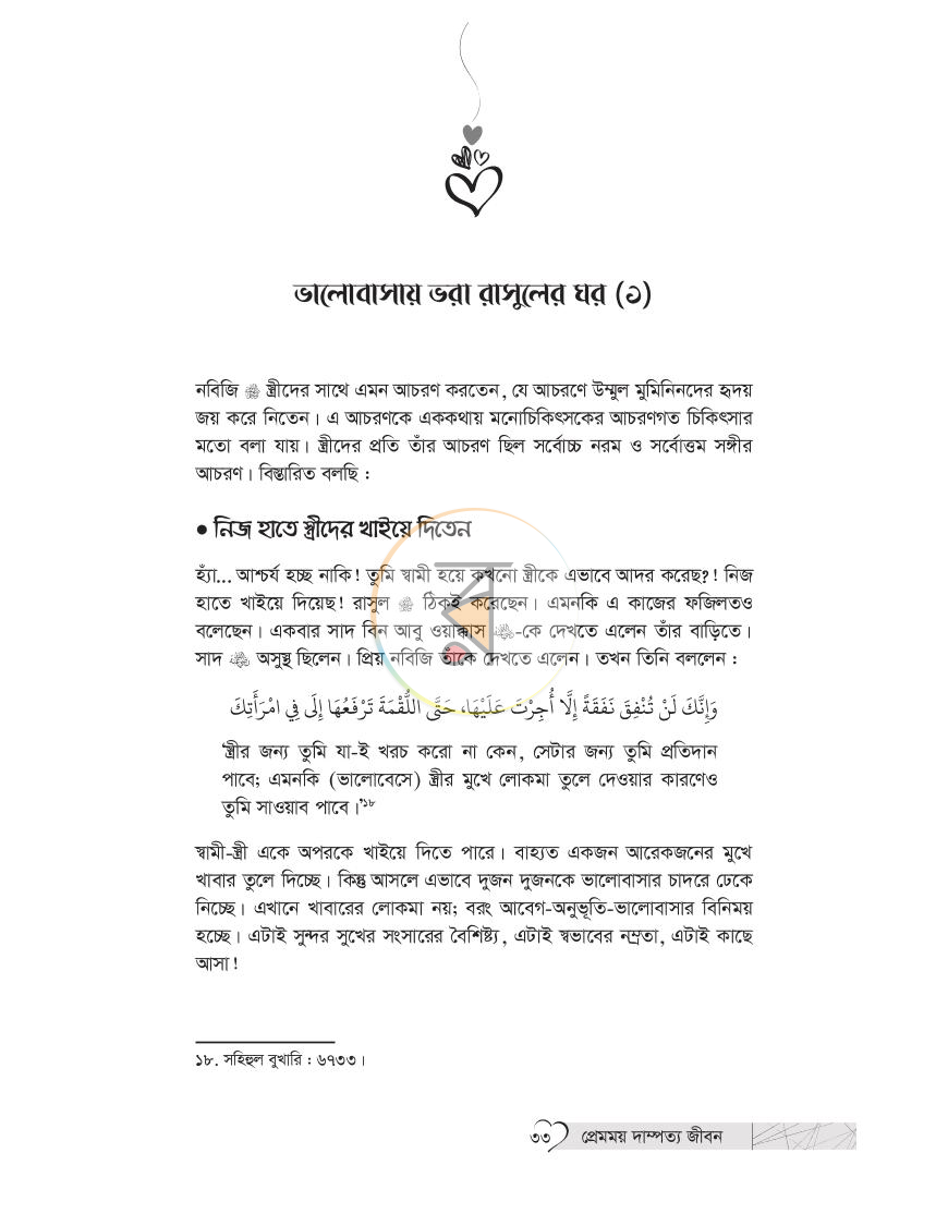 পাতা 29