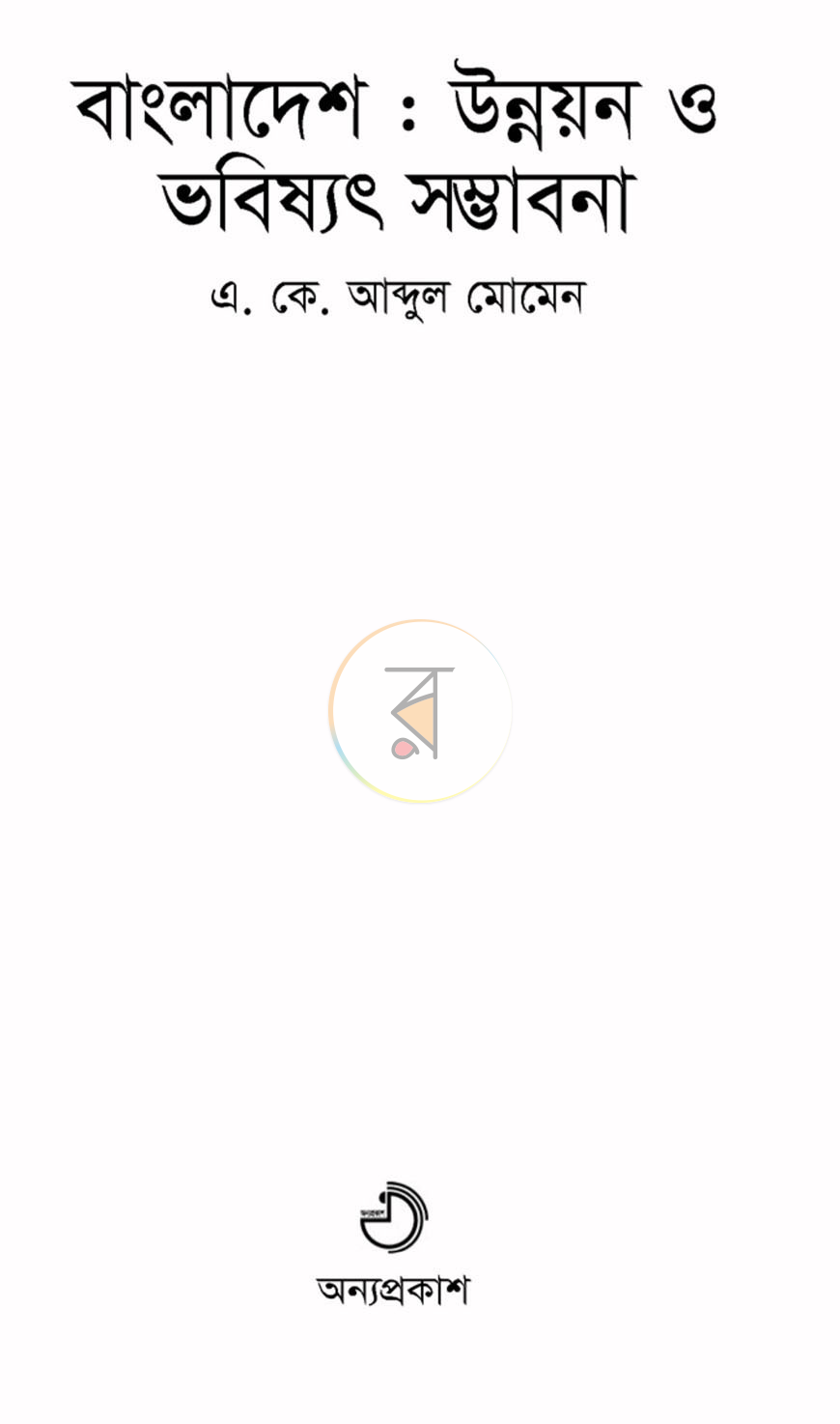 পাতা 1