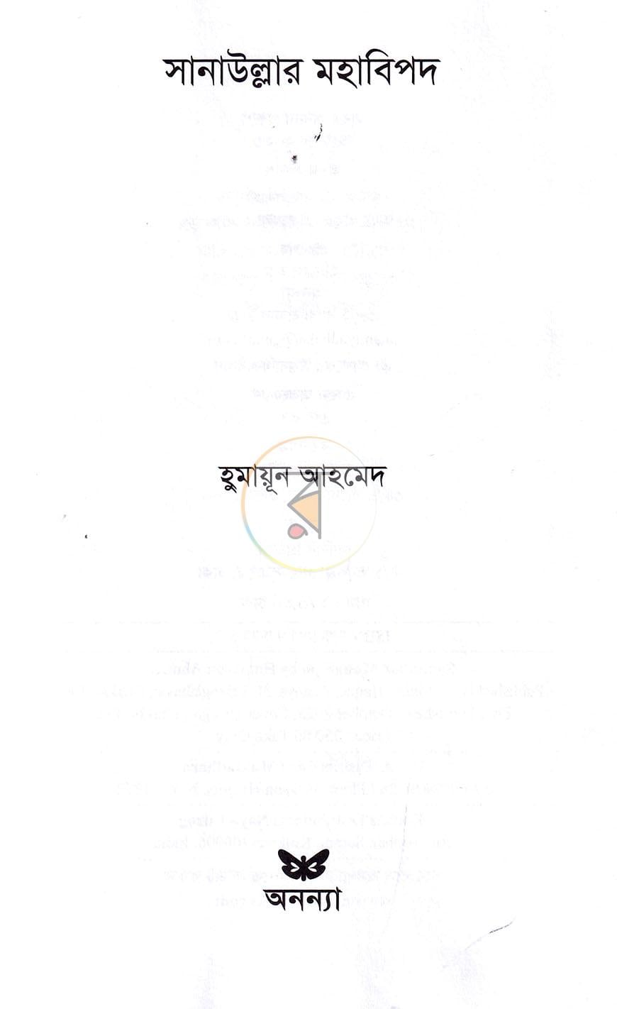 পাতা 2