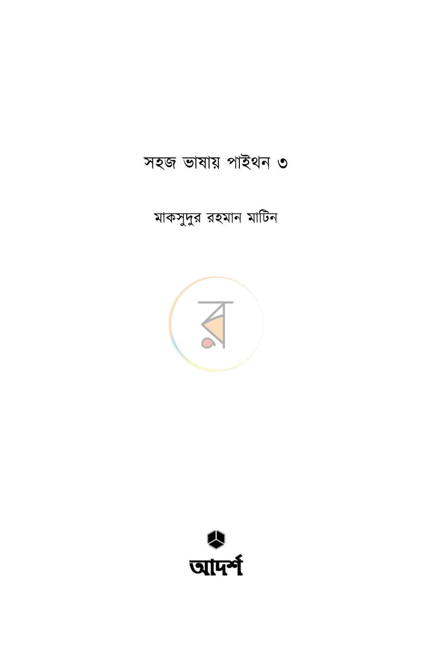 পাতা 1