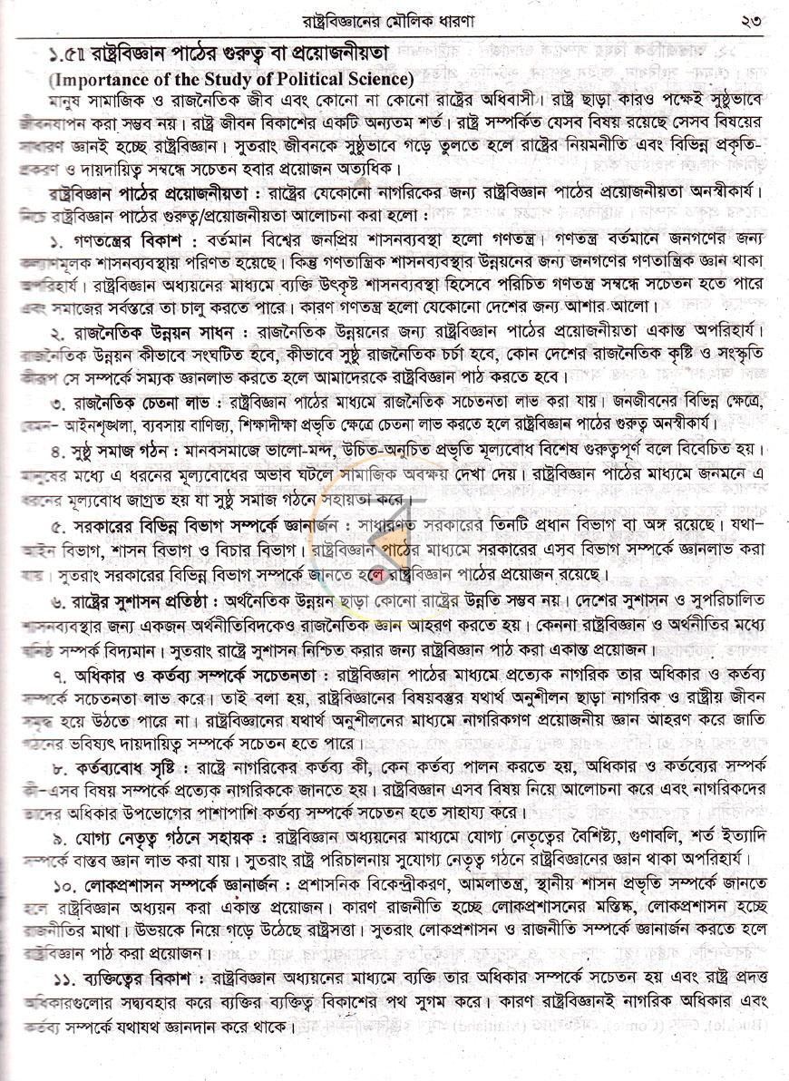 পাতা 9