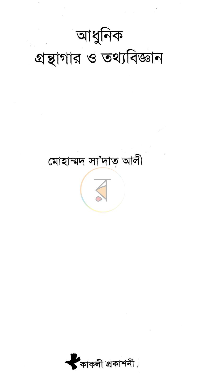 পাতা 2