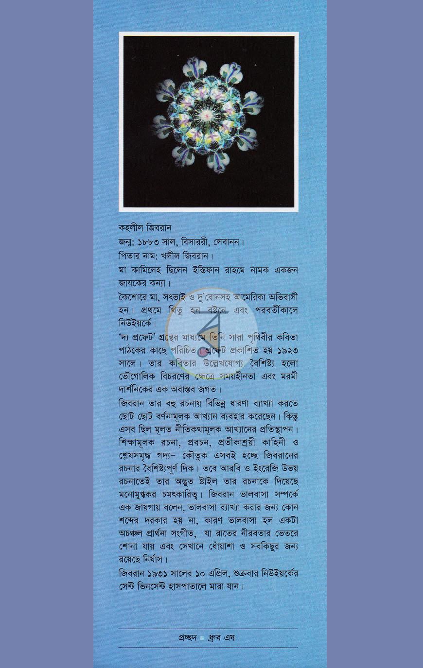পাতা 1