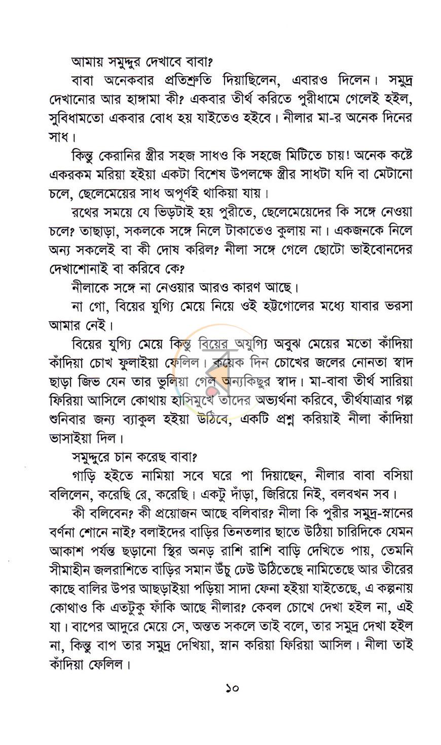 পাতা 5