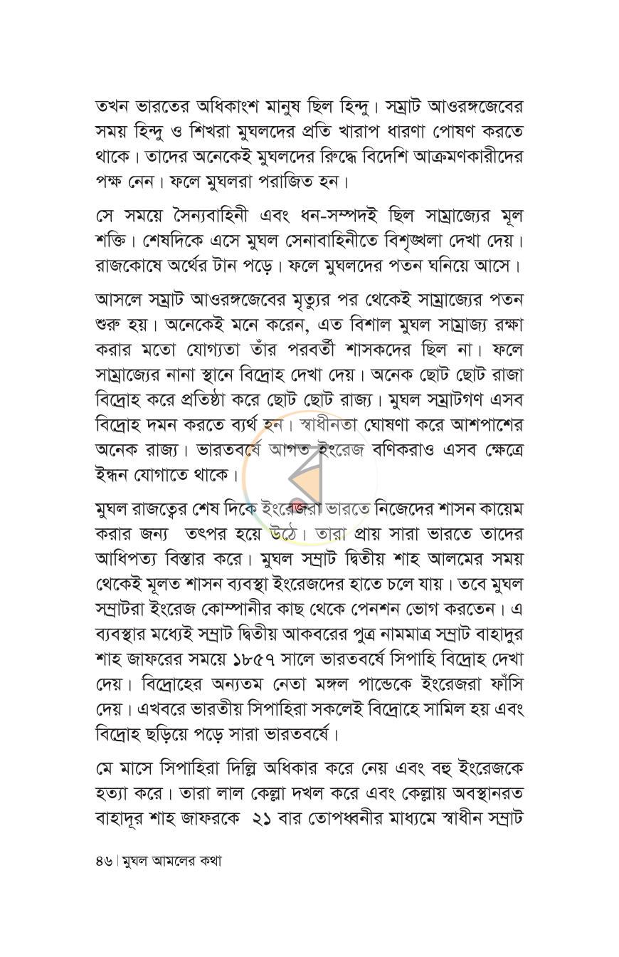 পাতা 42