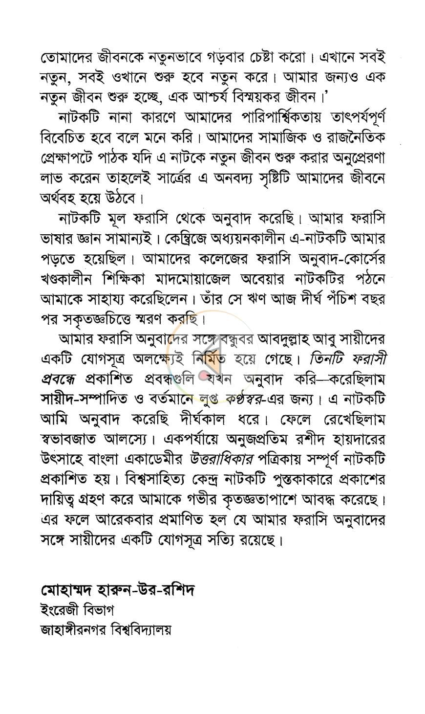 পাতা 4