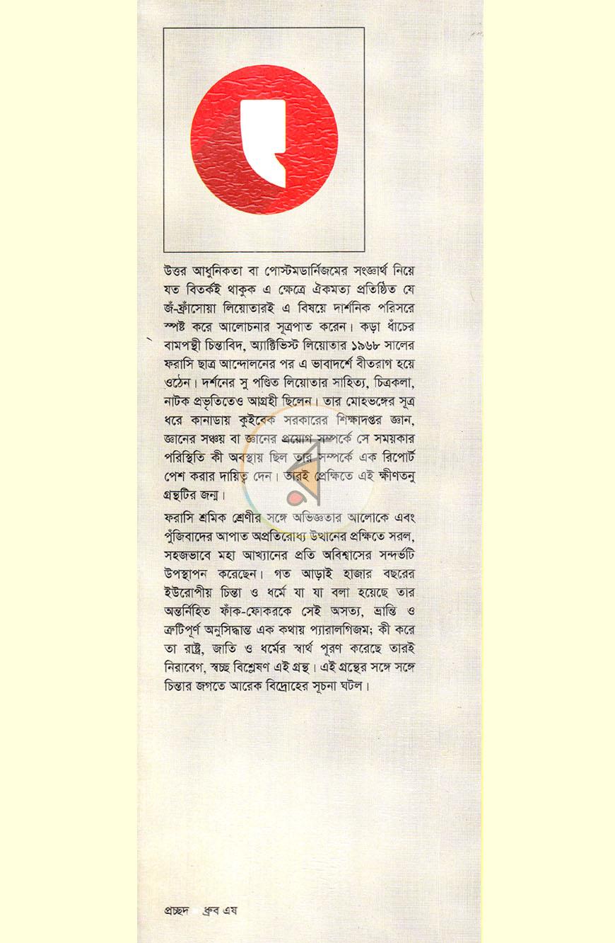 পাতা 1