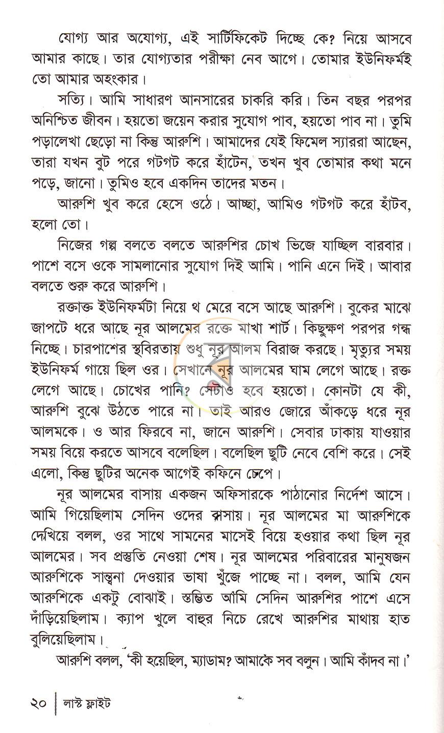 পাতা 13